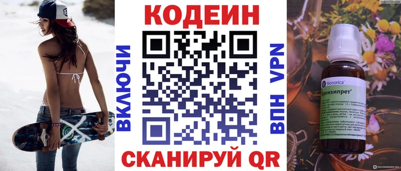 Купить  Духовщина  Кодеиновый сироп Lean Purple Drank 
