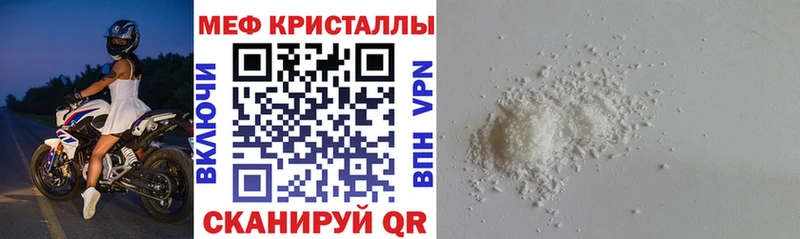 Меф кристаллы  Духовщина 