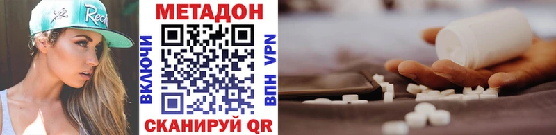 Метадон белоснежный Купить где Духовщина